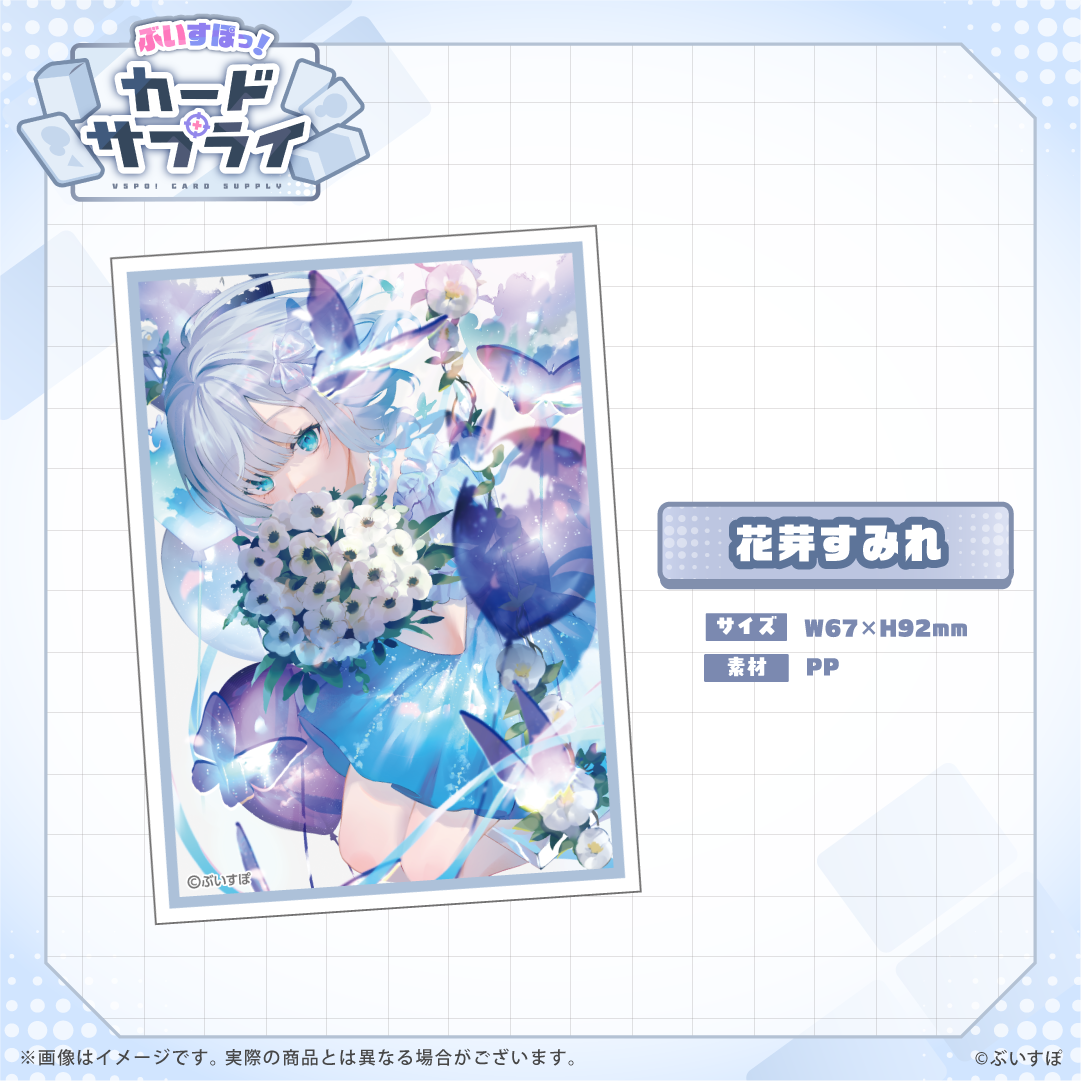 ぶいすぽっ!カードスリーブ ぶいすぽっ!カードスリーブ