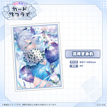 ぶいすぽっ！カードスリーブ