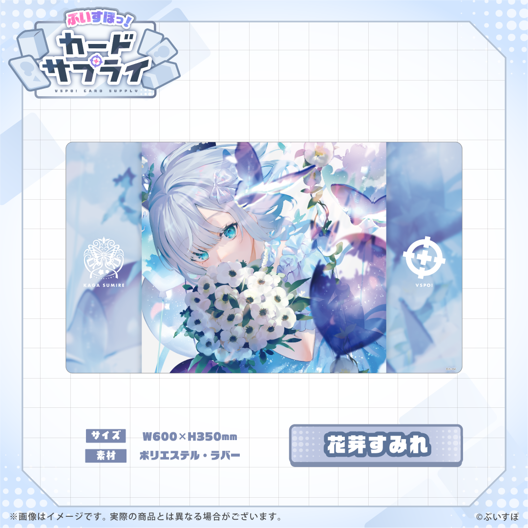 ぶいすぽっ！プレイマット