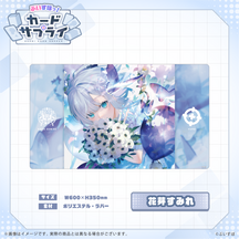 ぶいすぽっ！プレイマット