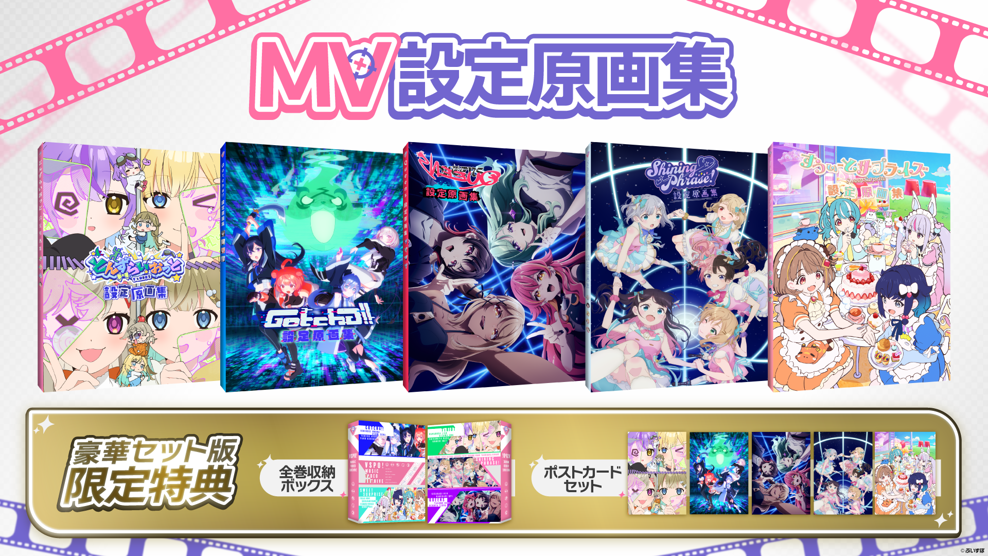 ぶいすぽっ!オフィシャルオンラインストア ぶいすぽっ!オフィシャルオンラインストア