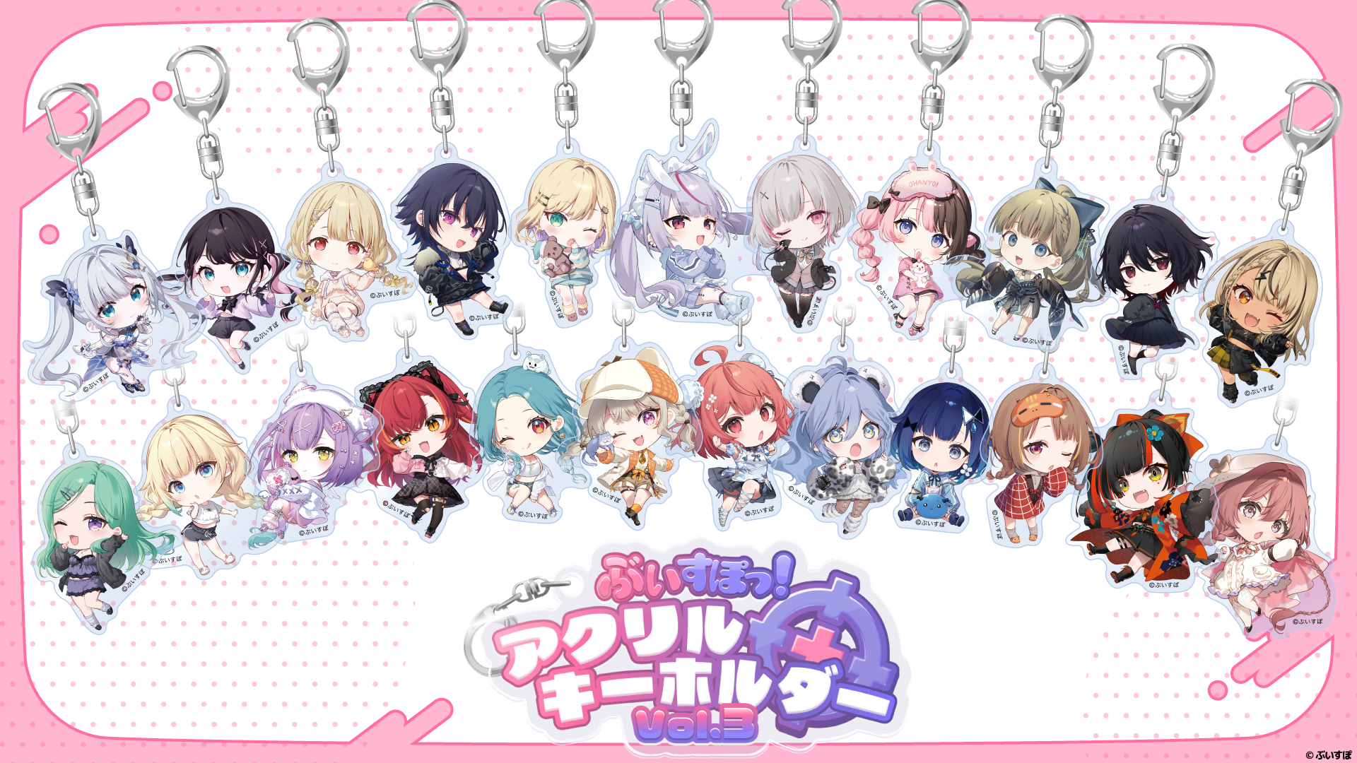 ぶいすぽっ!オフィシャルオンラインストア ぶいすぽっ!オフィシャルオンラインストア