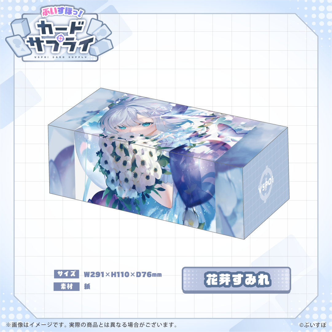 ぶいすぽっ！ストレージボックス