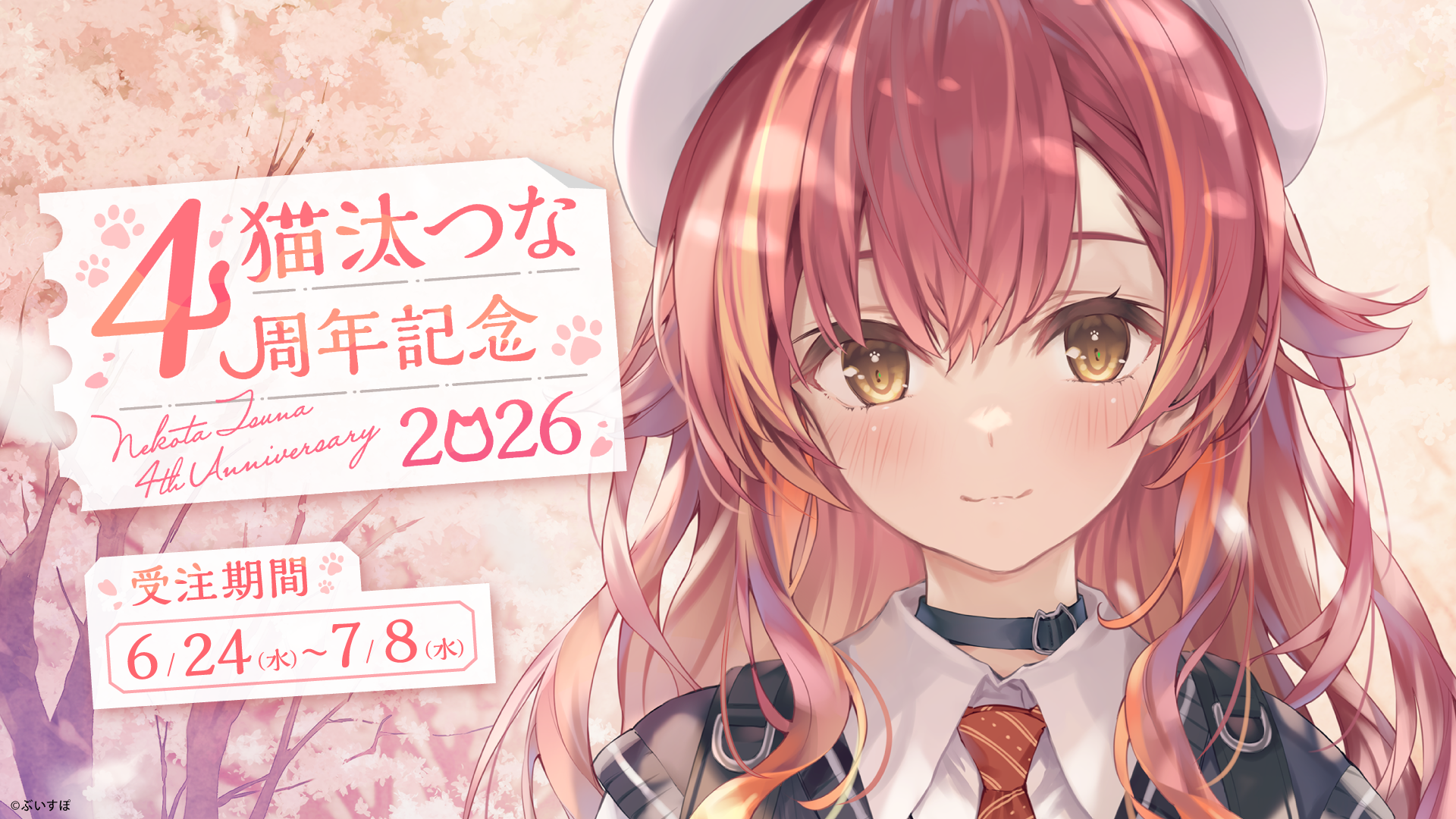 ぶいすぽっ!オフィシャルオンラインストア ぶいすぽっ!オフィシャルオンラインストア