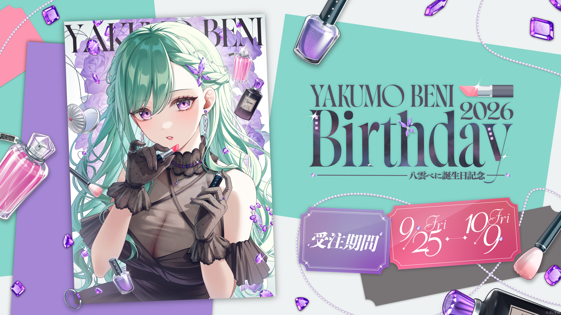 ぶいすぽっ!オフィシャルオンラインストア ぶいすぽっ!オフィシャルオンラインストア