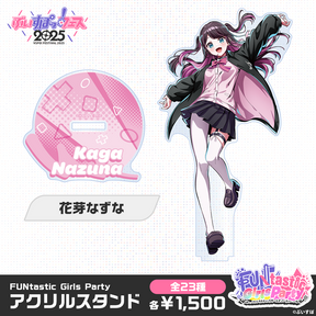 【事前販売】FUNtastic Girls Party　アクリルスタンド