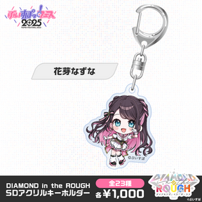 【事後販売】DIAMOND in the ROUGH　SDアクリルキーホルダー