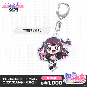【事後販売】FUNtastic Girls Party　SDアクリルキーホルダー