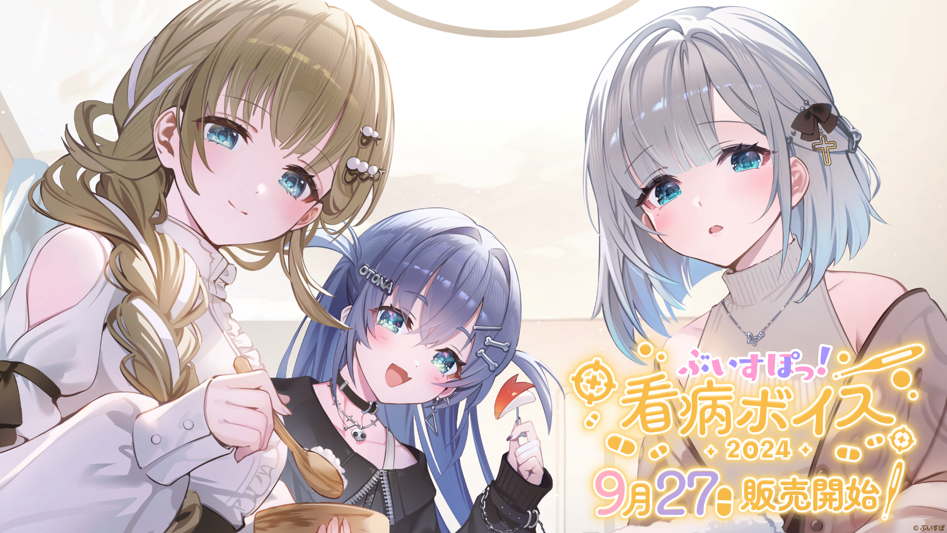 ぶいすぽっ! 花芽すみれ 花芽なずな 小雀とと 一ノ瀬うるは おまけ付き ぶいすぽっ! 花芽なずな & 花芽すみれ &小雀とと &一ノ瀬うるは