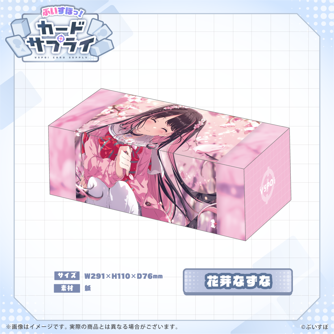 ぶいすぽっ！ストレージボックス