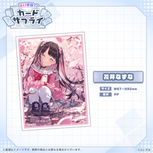 ぶいすぽっ！カードスリーブ