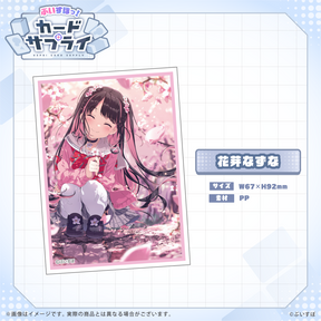 ぶいすぽっ！カードスリーブ