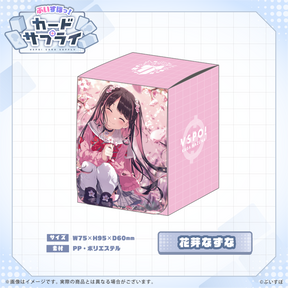 ぶいすぽっ！カードケース