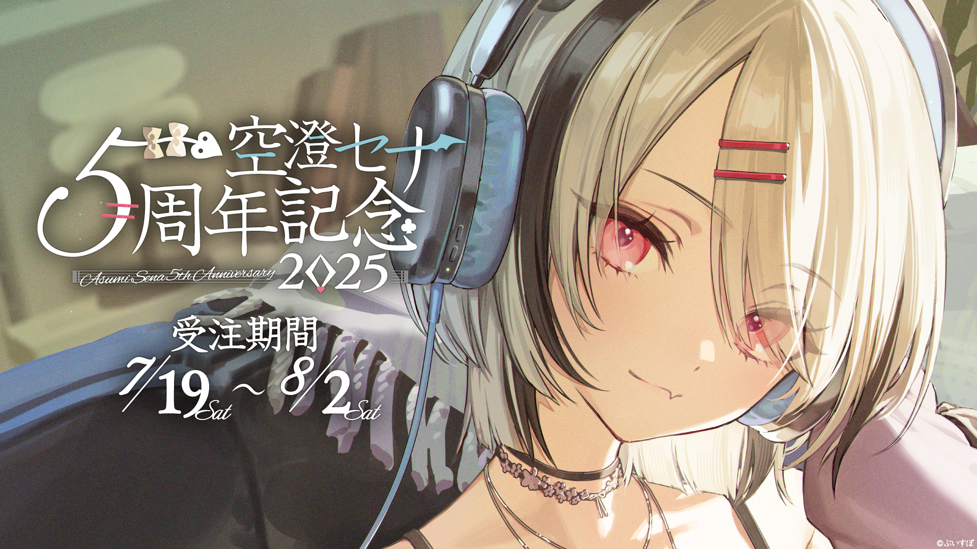 英リサ ぶいすぽ VGGC プレイマット ラバーマット | トレカ 通販 英リサ ぶいすぽ VGGC プレイマット ラバーマット | トレカ 通販