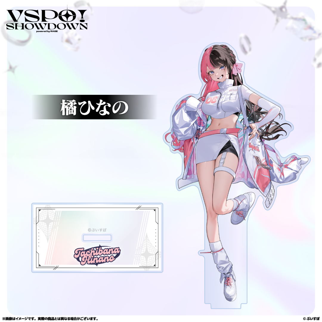 【本日発送】橘ひなの アクスタ VSPO! SHOWDOWN ぶいすぽ ② VSPO!SHOWDOWN アクリルスタンド