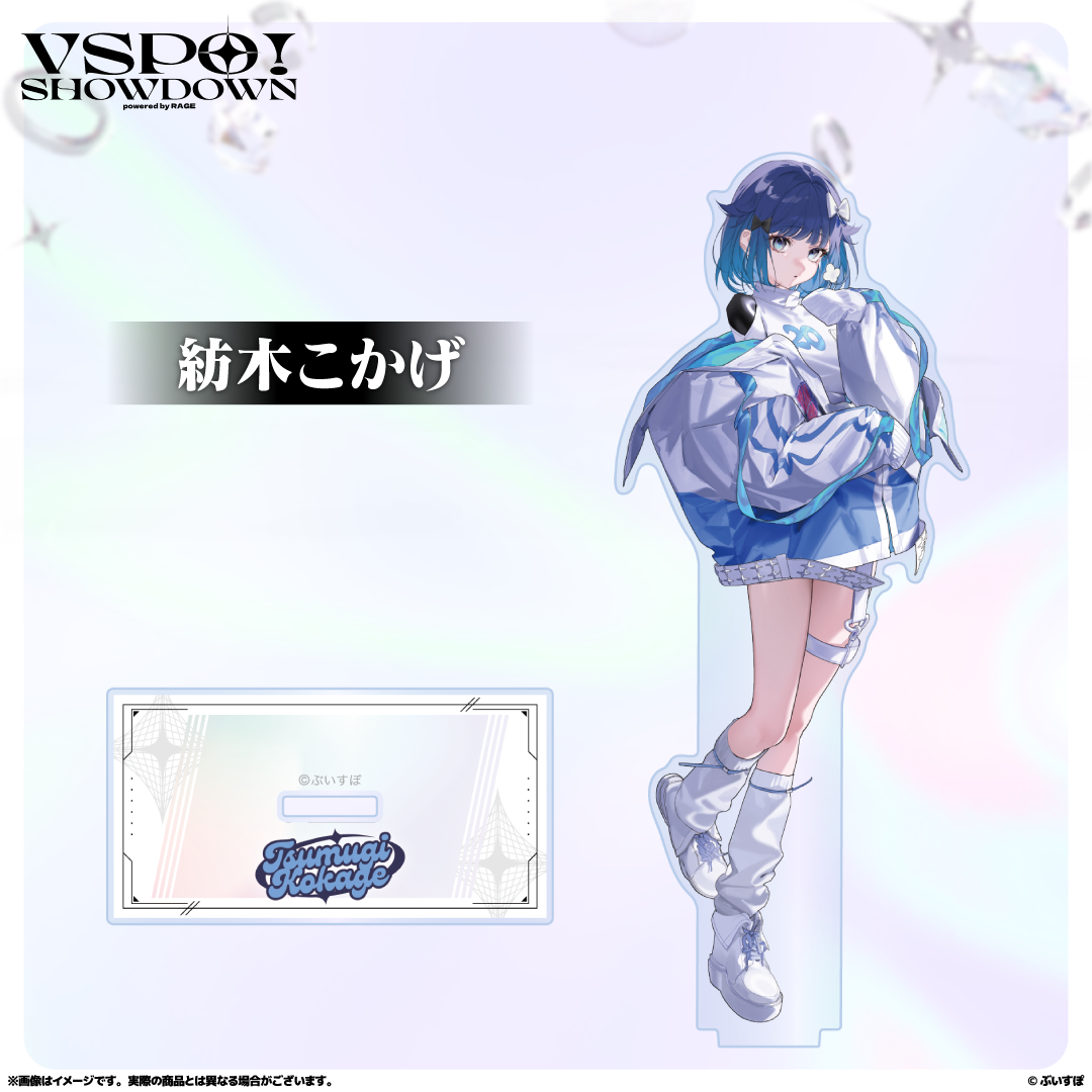 ぶいすぽっ!showdown アクリルスタンド 23種まとめ売り VSPO!SHOWDOWN アクリルスタンド