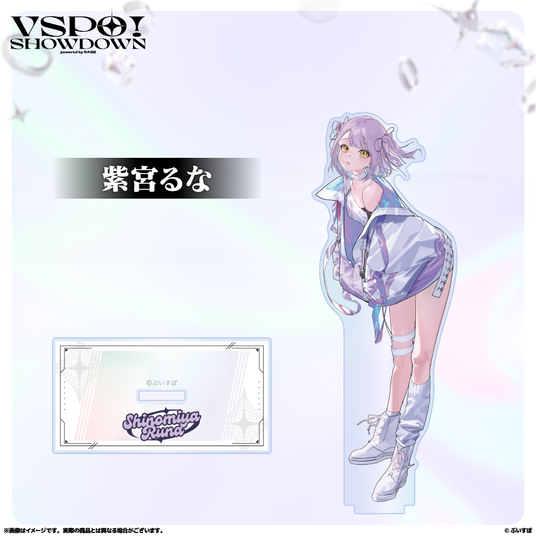 【本日発送】紫宮るな アクスタ VSPO! SHOWDOWN ぶいすぽ ② VSPO!SHOWDOWN アクリルスタンド