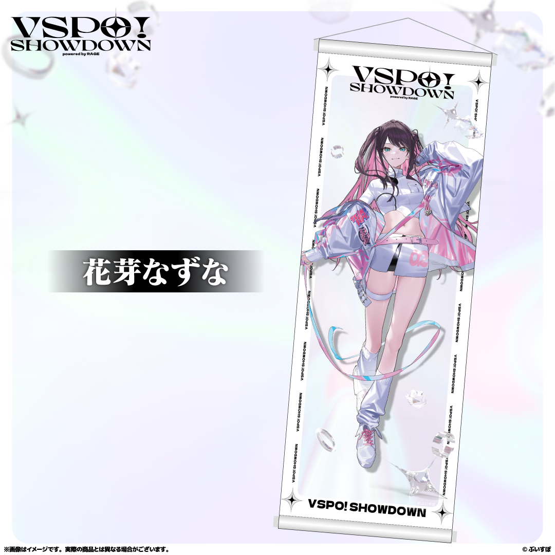 千燈ゆうひ タペストリー VSPO! SHOWDOWN ぶいすぽ 通販限定 ぶいすぽ 千燈ゆうひ VSPO! SHOWDOWN タペストリー - メルカリ