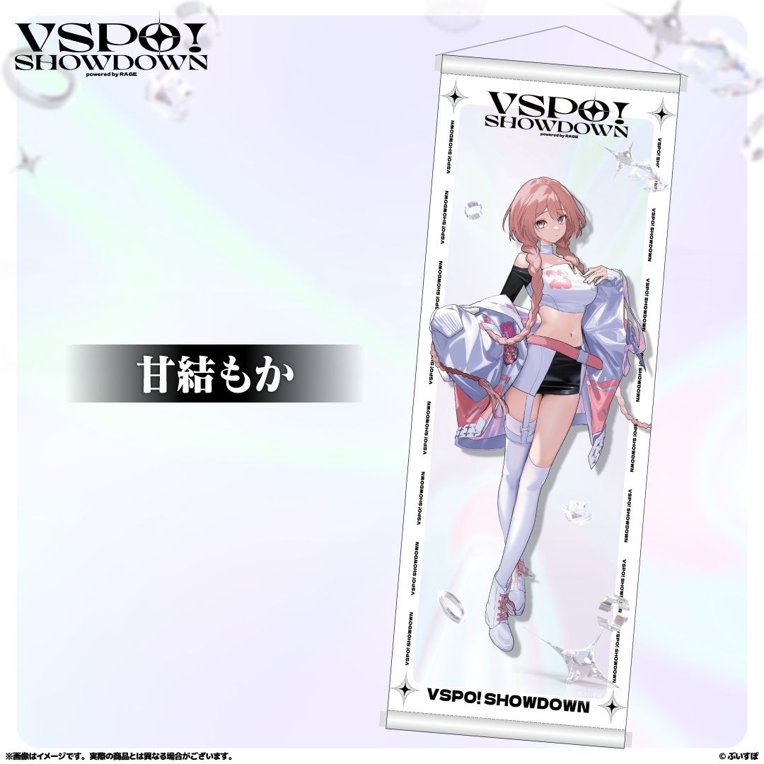 VSPO!SHOWDOWN 通販限定 B2半裁タペストリー VSPO!SHOWDOWN 通販限定 B2半裁タペストリー