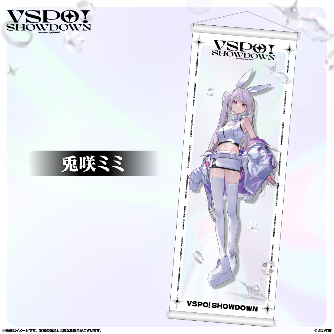 VSPO!SHOWDOWN 通販限定 B2半裁タペストリー VSPO!SHOWDOWN 通販限定 B2半裁タペストリー