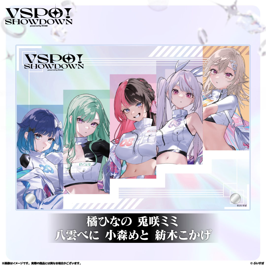 VSPO!SHOWDOWN 通販限定 チーム別アクリルパネル VSPO!SHOWDOWN 通販限定 チーム別アクリルパネル