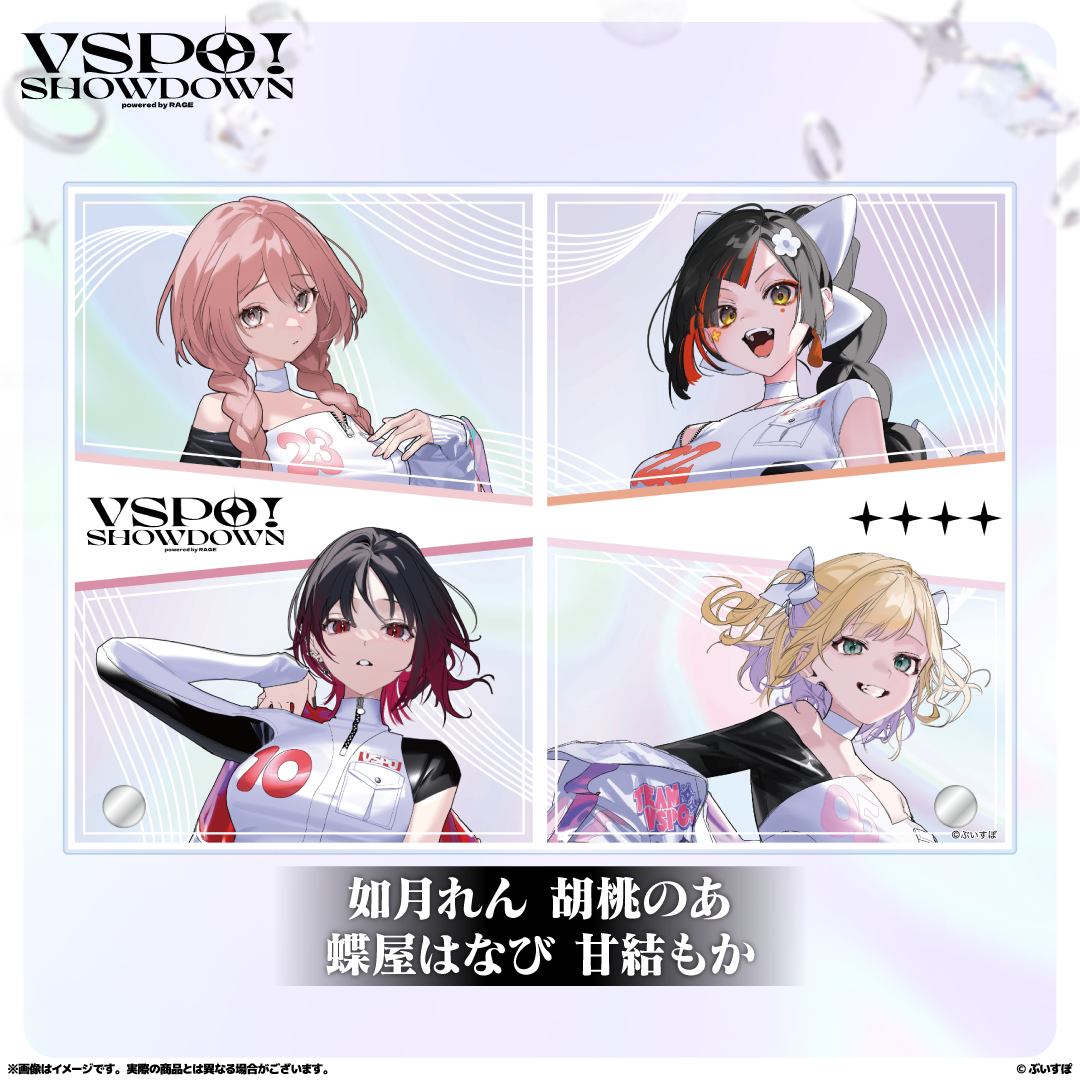 VSPO!SHOWDOWN 通販限定 チーム別アクリルパネル VSPO!SHOWDOWN 通販限定 チーム別アクリルパネル