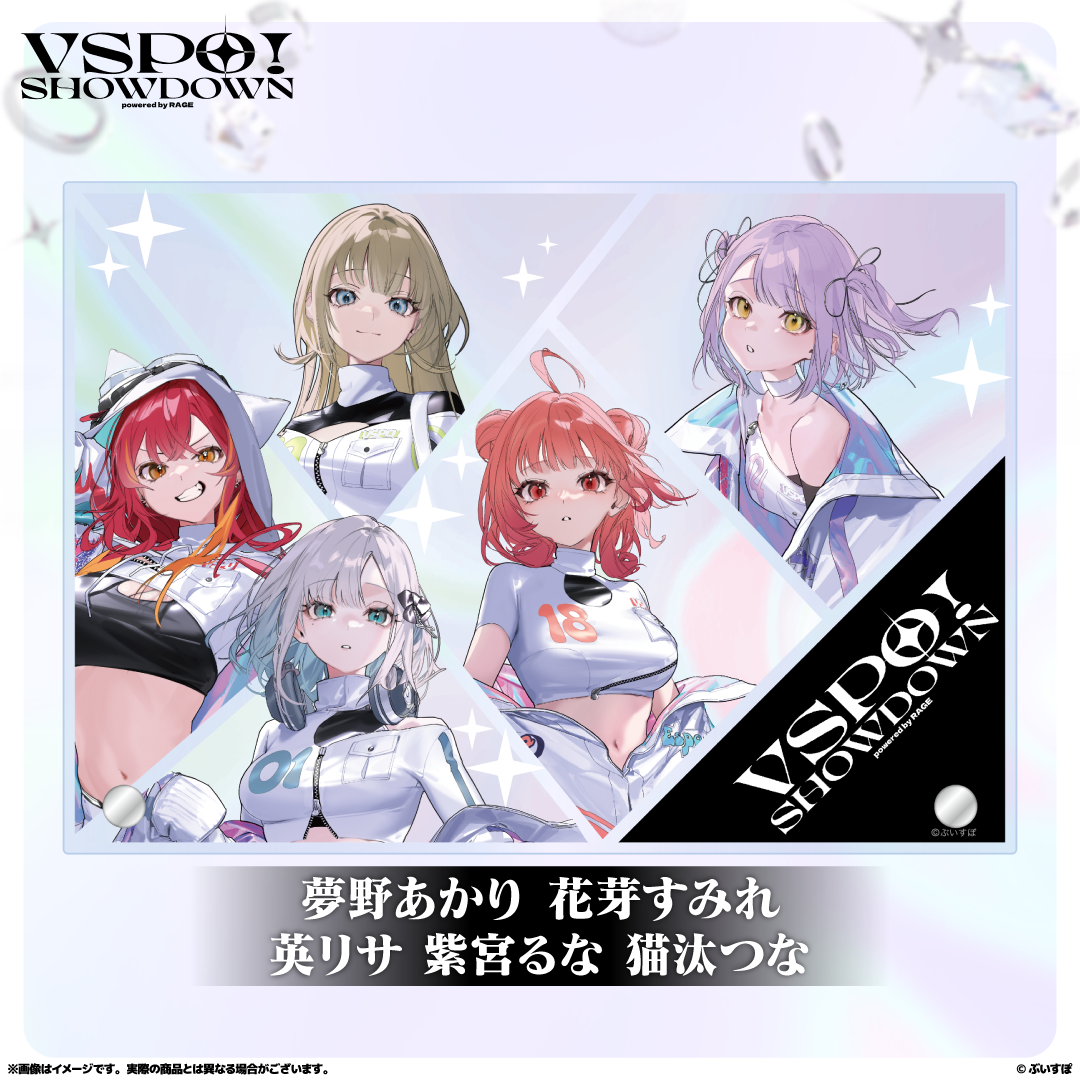 ぶいすぽっ! SHOWDOWN アクリルパネル VSPO!SHOWDOWN 通販限定 チーム別アクリルパネル