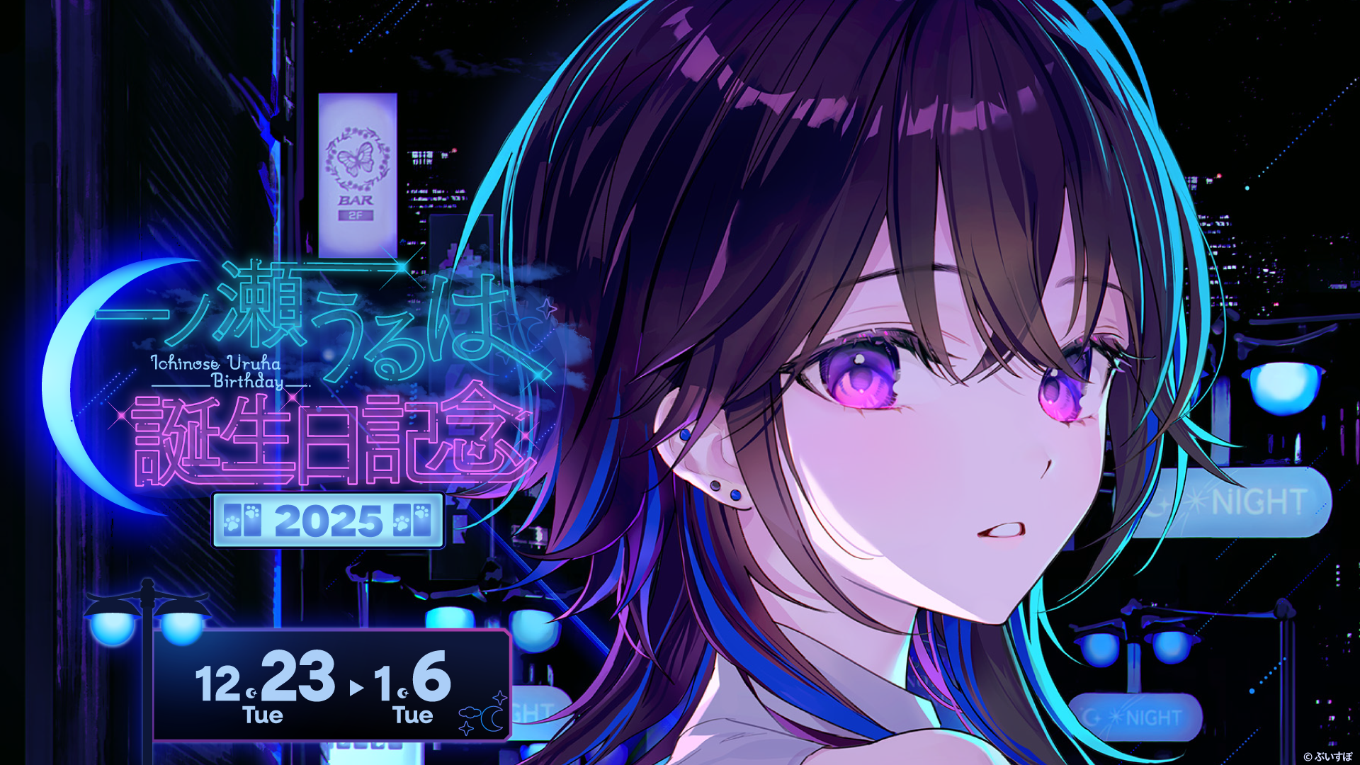 ぶいすぽっ！オフィシャルオンラインストア