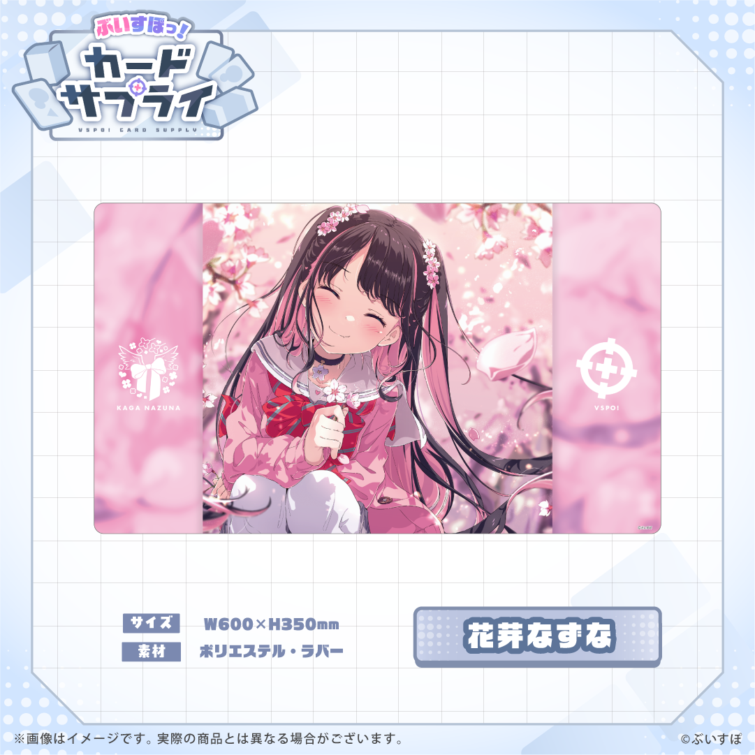 ぶいすぽっ！プレイマット