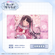 ぶいすぽっ！プレイマット