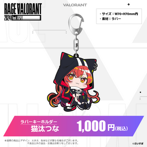 ぶいすぽっ！RAGE VALORANT 2024 feat.VSPO! 通販限定グッズ