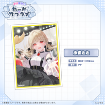 ぶいすぽっ！カードスリーブ