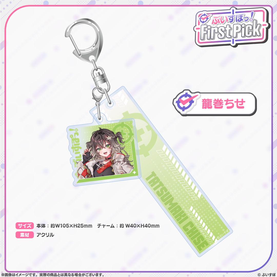 VSPO! First Pick Double Acrylic Keyring