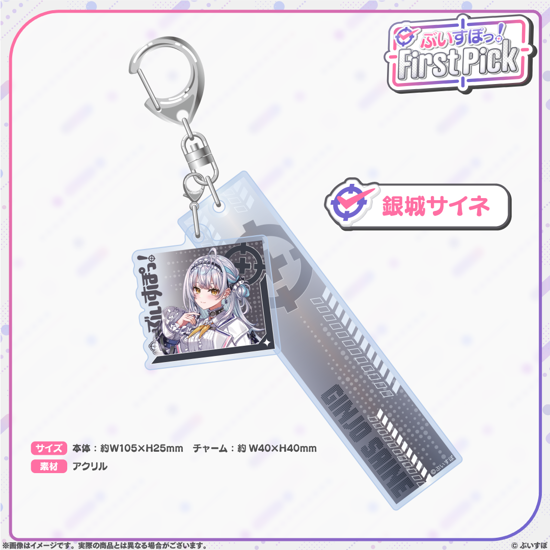 VSPO! First Pick Double Acrylic Keyring