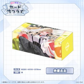 ぶいすぽっ！ストレージボックス