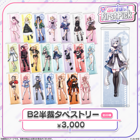 ぶいすぽっ！First Pick　B2半裁タペストリー