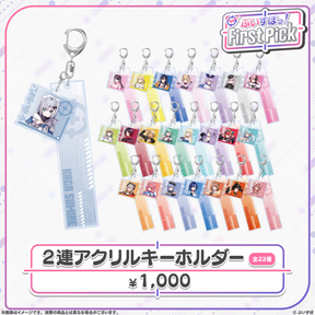 ぶいすぽっ！First Pick　2連アクリルキーホルダー