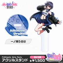 【事前販売】FUNtastic Girls Party　アクリルスタンド