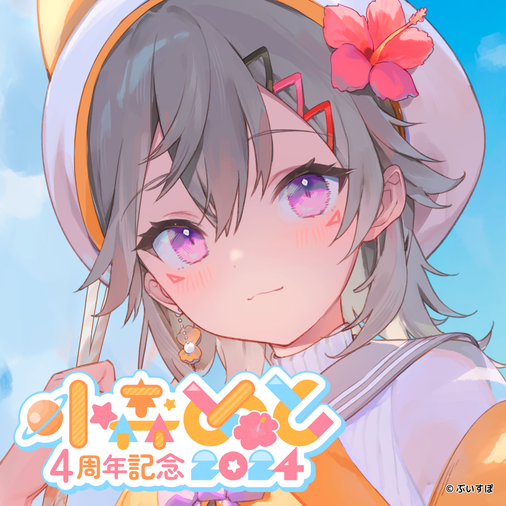 ぶいすぽっ! 小森めと 4周年記念 小森めと 4周年記念2024