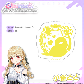 メンバーシンボルステッカー