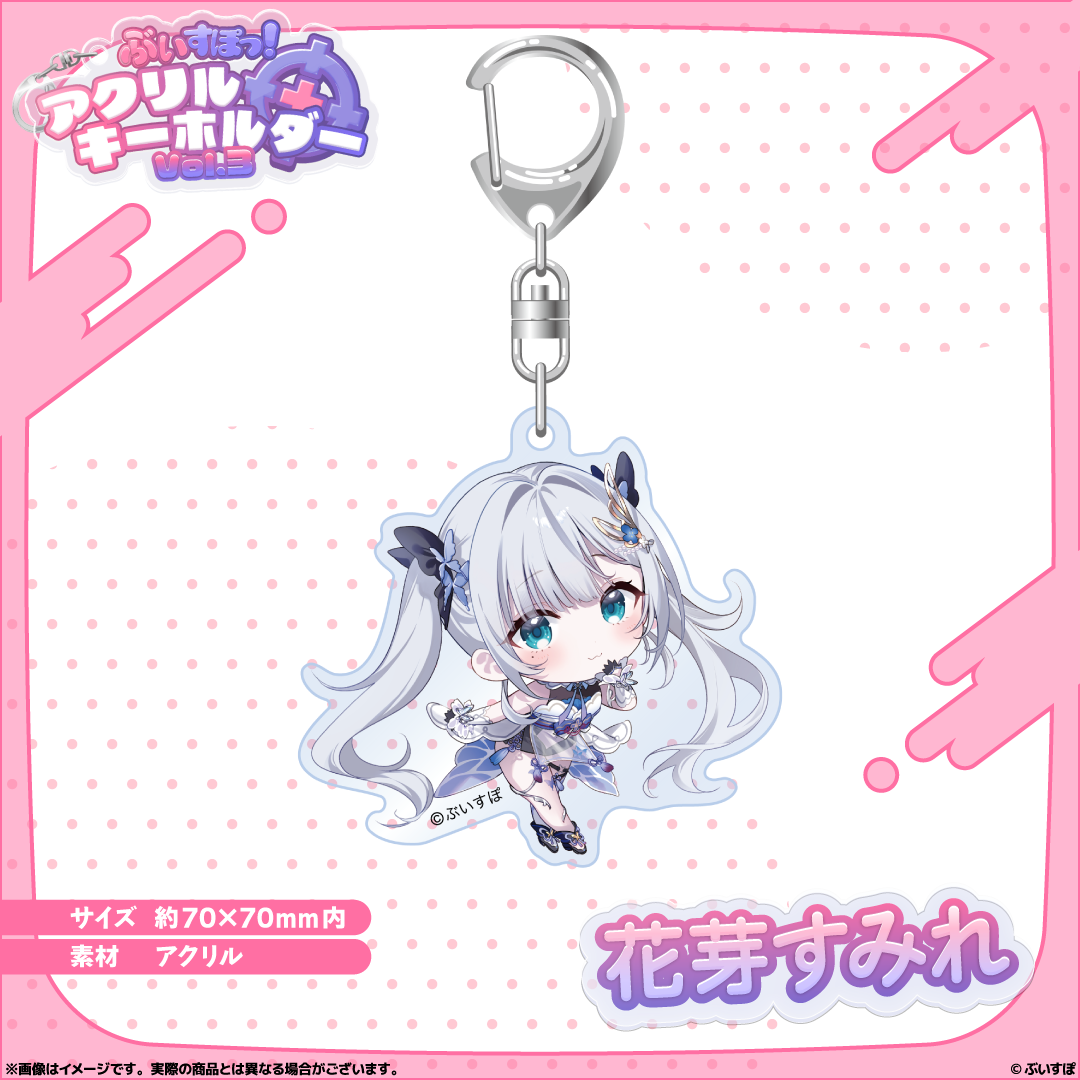 アクリルキーホルダー　Vol.3