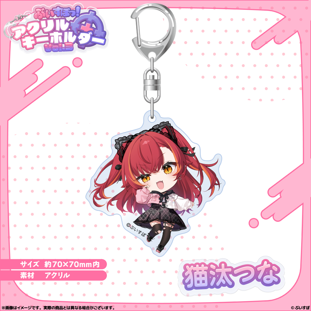 アクリルキーホルダー　Vol.3