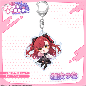 アクリルキーホルダー　Vol.3