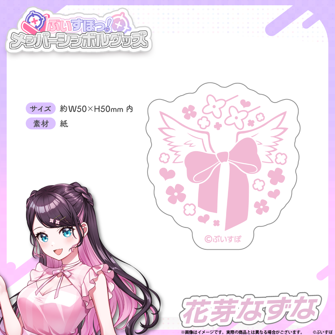 メンバーシンボルステッカー