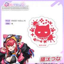 メンバーシンボルステッカー