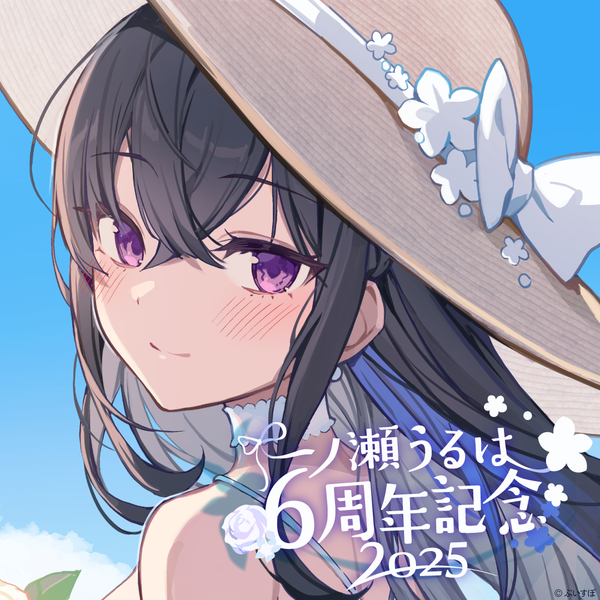 一ノ瀬うるは 6周年記念2025 一ノ瀬うるは 6周年記念2025