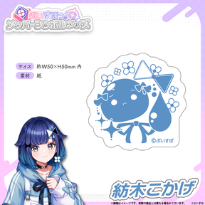 メンバーシンボルステッカー