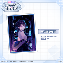 ぶいすぽっ！カードスリーブ