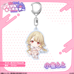 アクリルキーホルダー　Vol.3