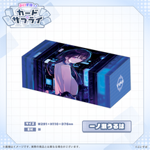 ぶいすぽっ！ストレージボックス